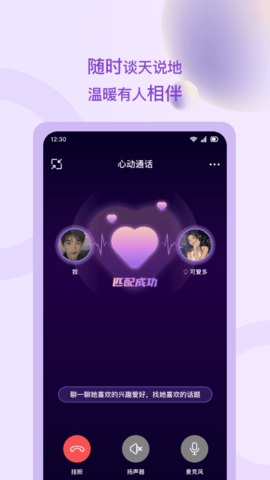 恋长欢app下载