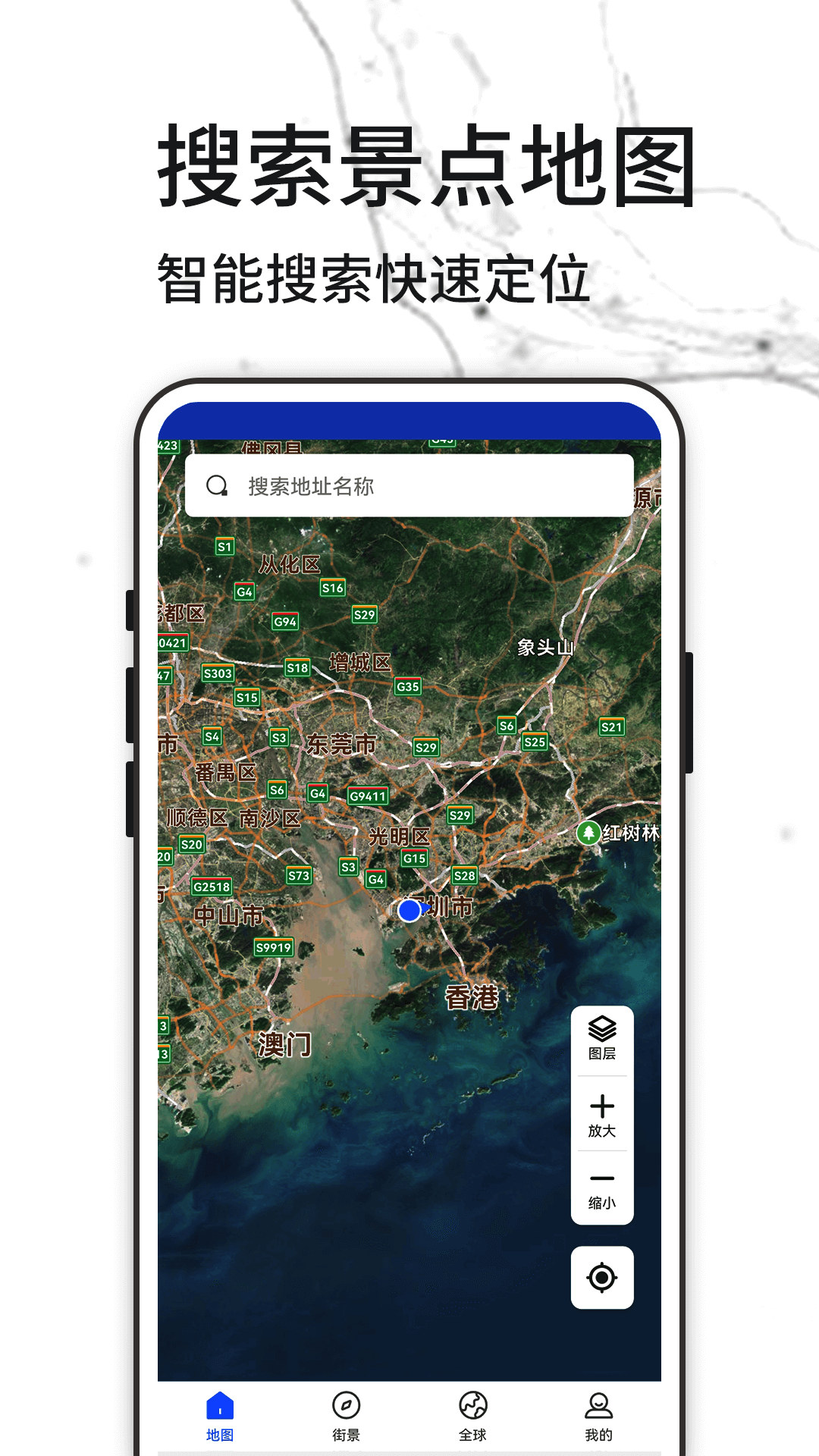天眼全球街景地图app